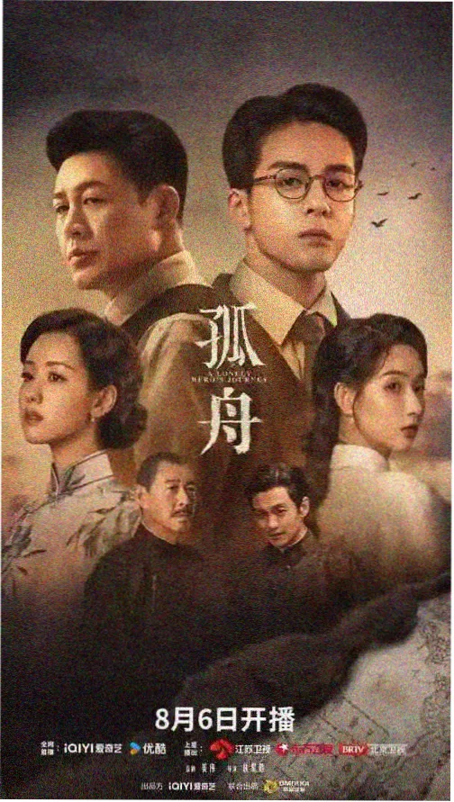 夜航信号剧集封面