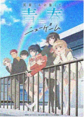 星轨拾遗动漫封面